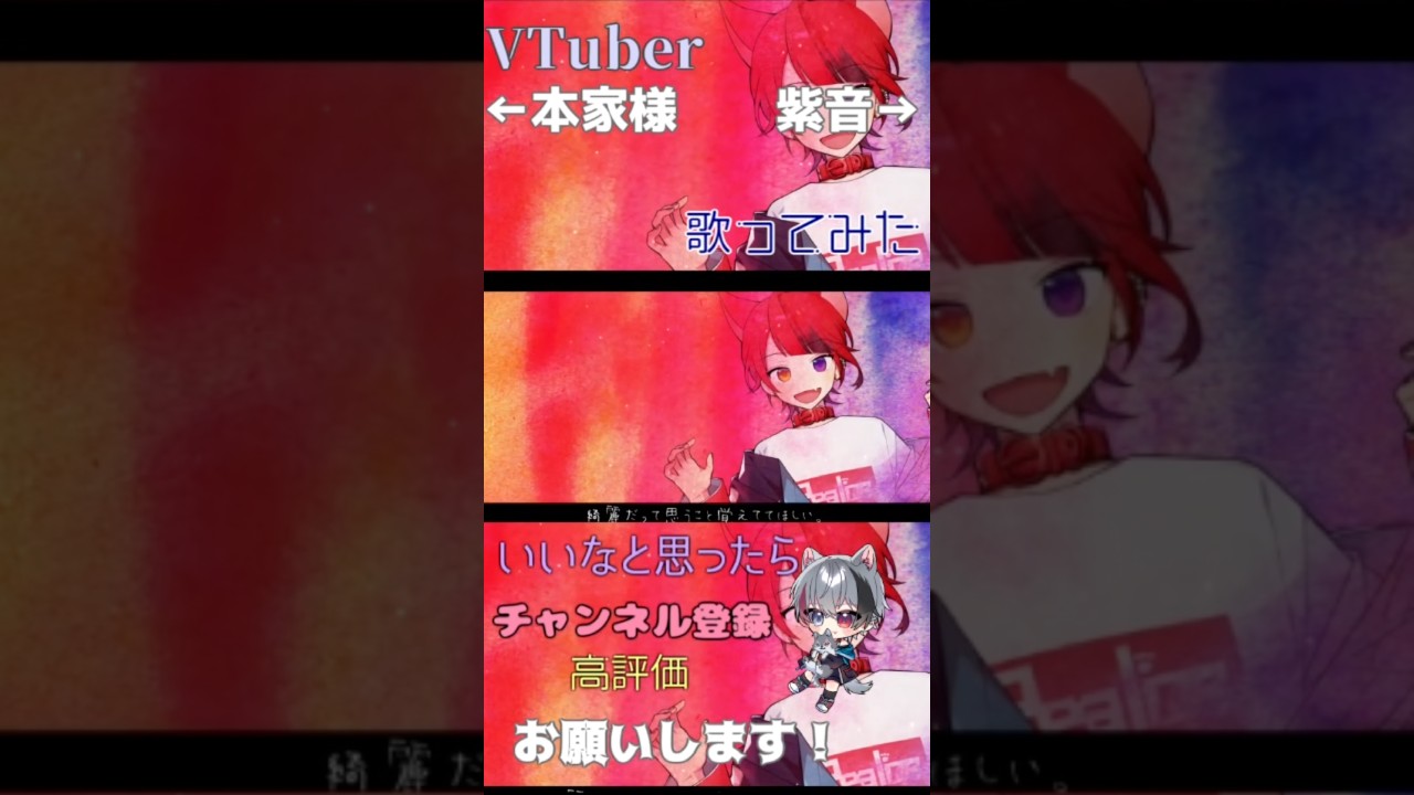 本家様と パレットダンス 歌ってみた #歌ってみた #莉犬くん #すとぷり すとぷり歌ってみた #vtuber #歌い手 #shorts