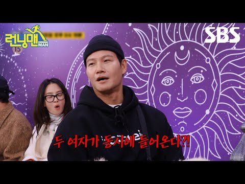[예고] 심상치 않은 런닝맨 멤버들의 새해 <strong>운세</strong>?! 내 <strong>신년</strong> 운세는 내가 개척한다! 과연 운명의 사다리 게임의 결과는?🪜 | 런닝맨 | SBS