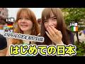 「まるで別世界!?」19歳の外国人学生が念願の日本にワクワクが止まらない!!