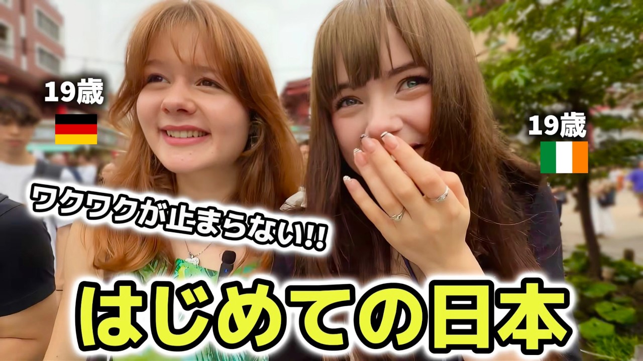 「まるで別世界!?」19歳の外国人学生が念願の日本にワクワクが止まらない!!