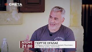 TRAILER BOX OUT  |   ΑΠΟΨΕ 21:00