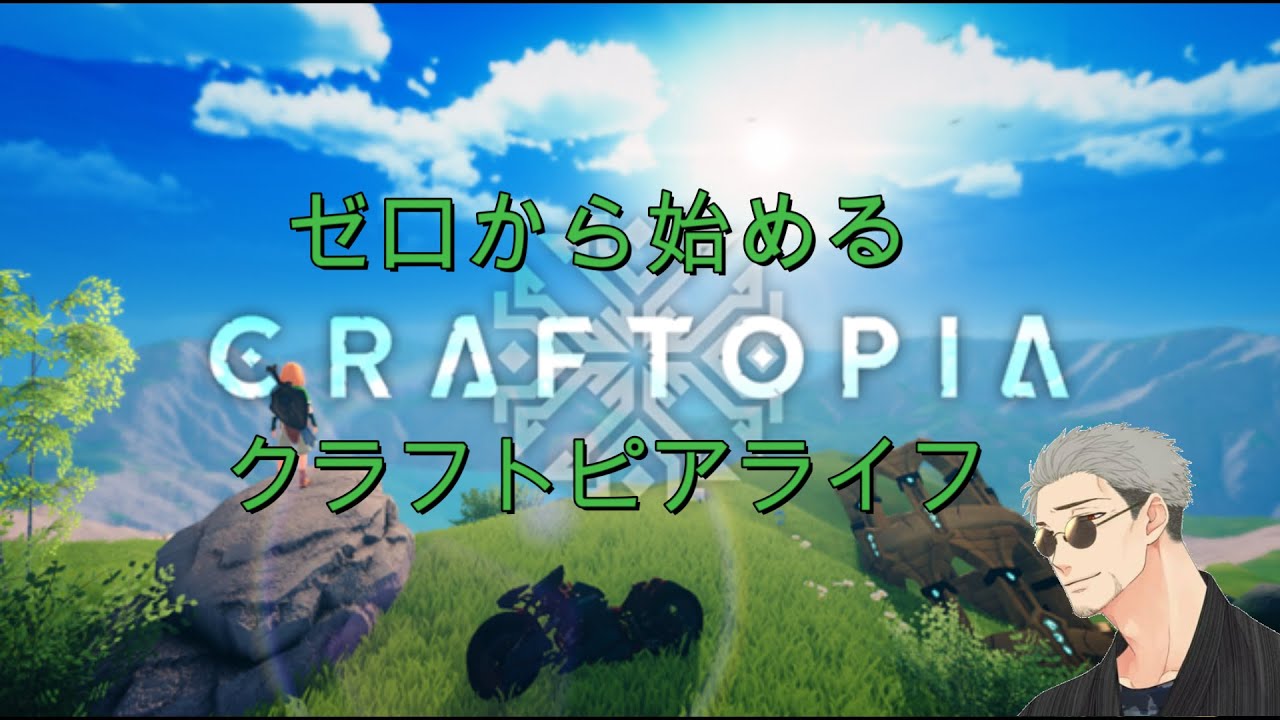 現時代のその先へ YouTube