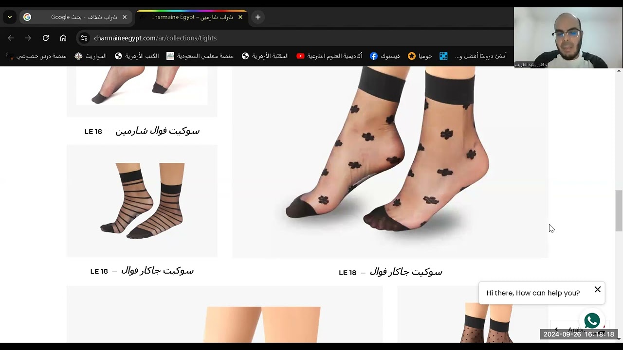 الدرس التاسع=فقه شافعي=المسح على الخفين=أولى اعدادي=الترم الأول=2025