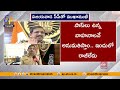 Vijayawada CP Ramakrishna Interview Ahead of Chandrababu Swearing Ceremony