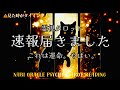 霊能者タロット🌈運命すぎるヤバいの急にきた心臓に悪いw【速報届きました‼️】