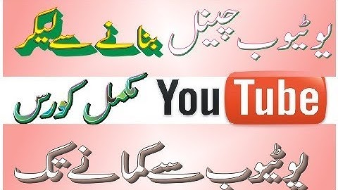 1- Introduction Video - Youtube Channel Making to Earning - Lunar Computer College