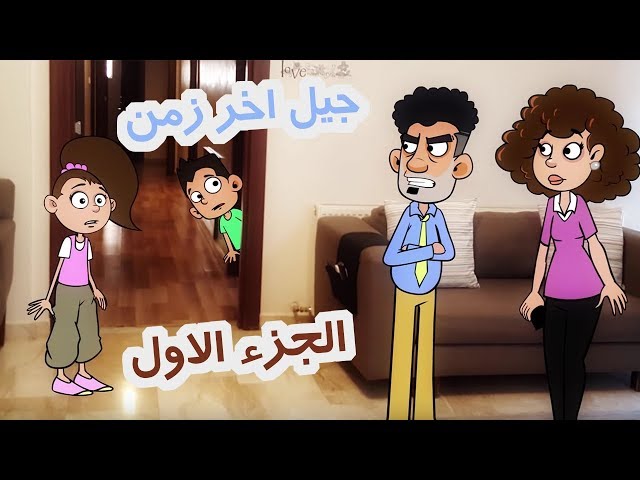 حياة عيلتنا:عيلة ابو سند والنت - الجزء الاول