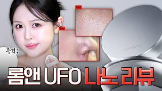 ❌광고, 필터❌ 화제의 롬앤 ufo쿠션 구매 전 꼭 보세요❗️ 4K나노리뷰🔍