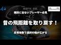 RomaRo Ray αは本当に優しい?高反発モデルとの違いや合う人を徹底解説