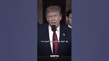 صلح تحمیلی اسکپتیک وایز 