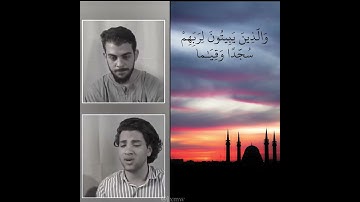 حالات وتس اب تلاوة مشتركة بين اسلام صبحي و محمود فضل