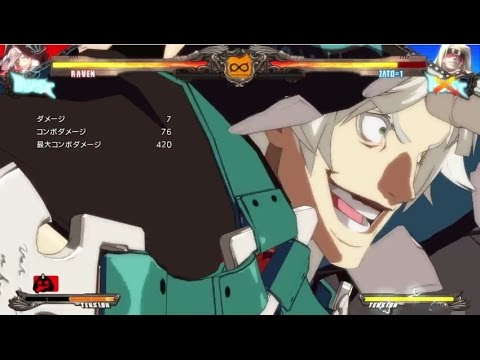 Guilty Gear Xrd Revelator レイヴン トレーニング プレイ動画 Youtube