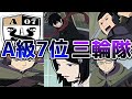 【ワールドトリガー】復讐者が率いる部隊！A級7位『三輪隊』を解説する！！【ワートリ】