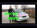 Вторая машина в нашем проекте, DAEWOO NEXIA (1 часть)