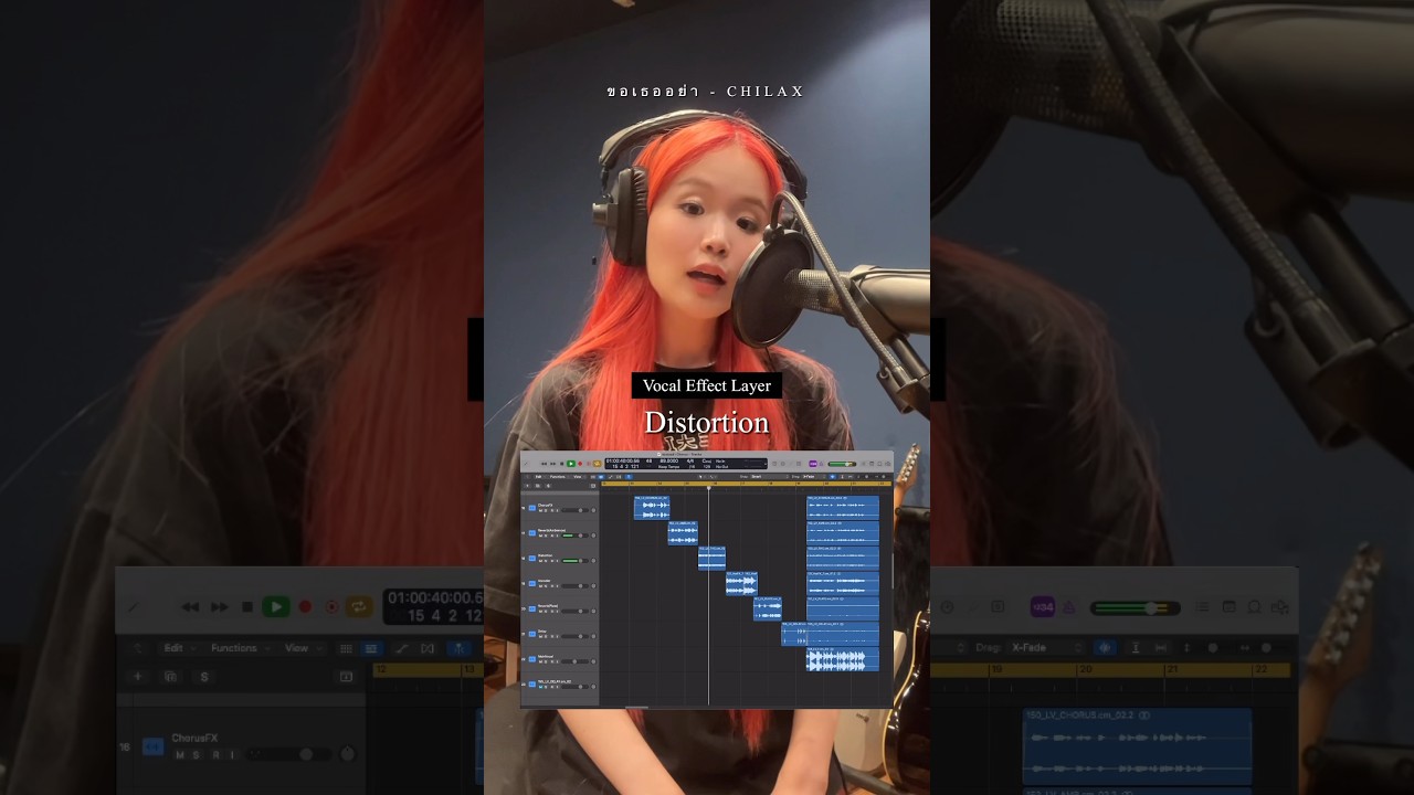 Vocal Effect Layer 🎤 #ขอเธออย่า #ขอเธออย่าChilax #chilaxband #recording #vocal #behindthesong