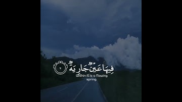 وجوه يومئذ ناعمة لسعيها راضية في جنة عالية لا تسمع فيها لاغية | سورة الغاشيه | القارئ عبدالرحمن مسعد