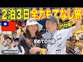 【台南2泊3日】お母さんが日本から台湾に来たので全力もてなしてみた🇹🇼