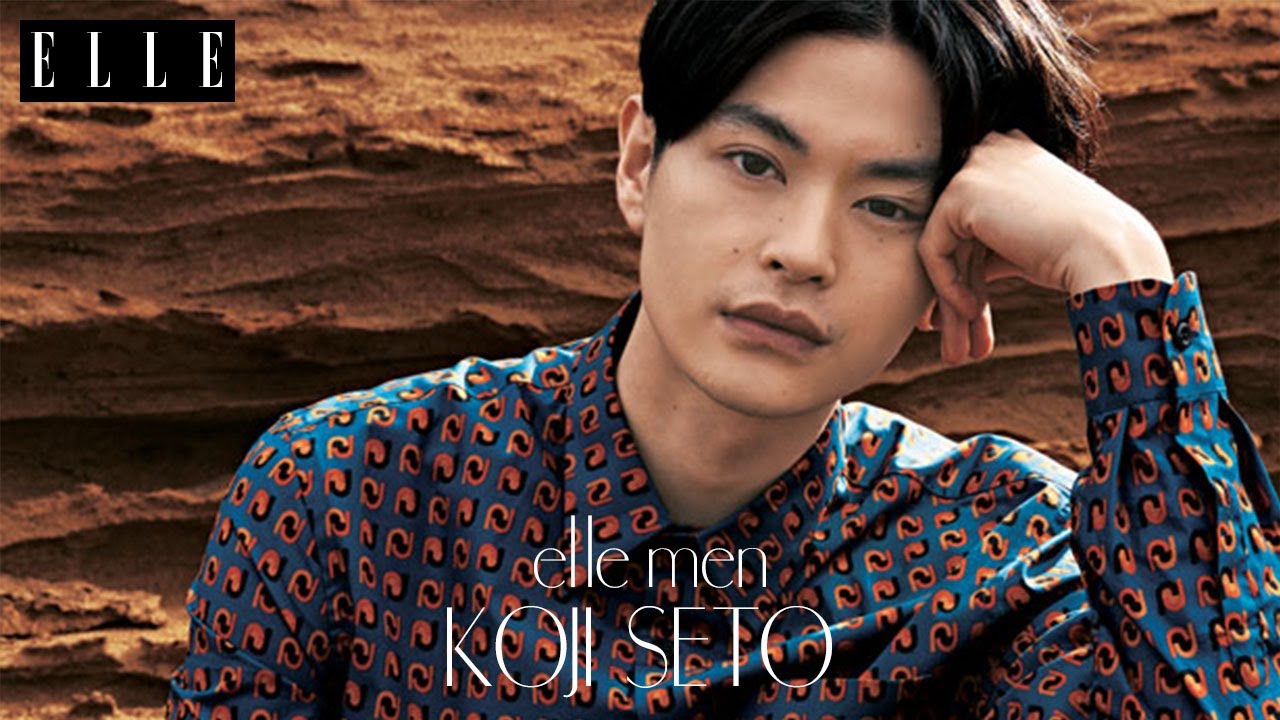 瀬戸康史がエルに初登場！ スペシャル企画の舞台裏を公開 | エル