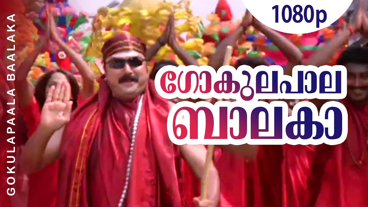 Gokulapaalapaalaka  1080p  Paarthan Kanda Paralokam  Jayaram  Sona Heiden