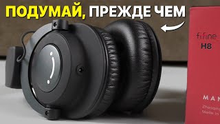 Fifine H8 - Игровые Наушники С Алиэкспресс. Сравнение С Oneodio Fusion A70.