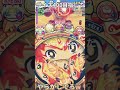 妖怪ウォッチぷにぷにリュウタで最高サイズ400狙ったらやらかしたw