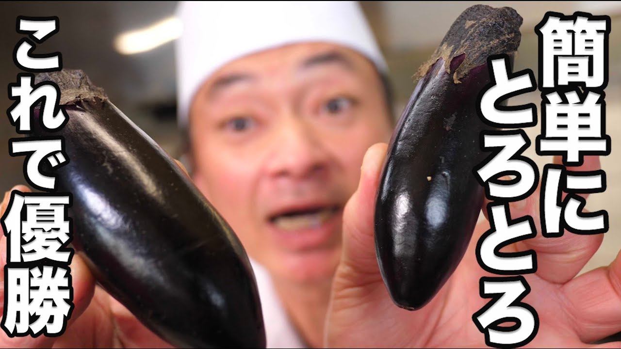 One-Pan Recipe] Refreshing Grilled and Simmered Eggplant! The