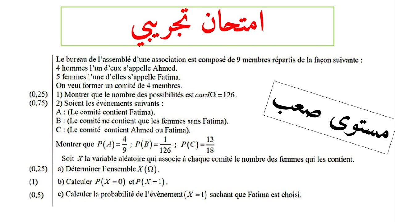 tarjibi s3ib Exercice nadi f probabilité