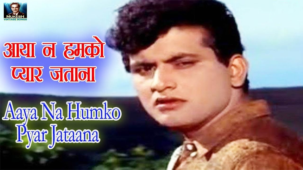 Aaya Na Humko Pyar  - Suman Kalyanpur, Mukesh - Manoj, Babita, Balraj Sahni - Video Song