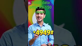Zong BISP SIM New Offer 2026 🔴 *4949# Dial Karein aur Hasil Karein 25GB Data &amp; Free Call