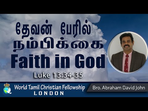 Hope in God, He is Faithful