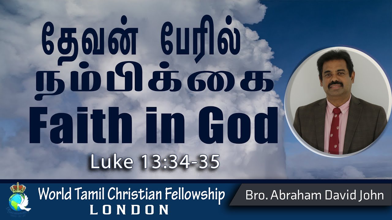 Hope in God, He is Faithful