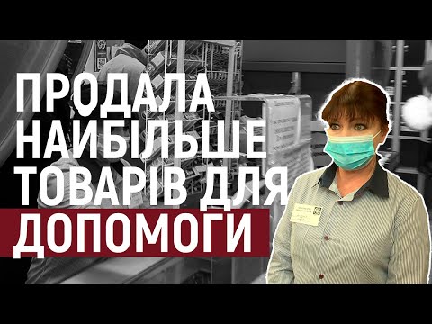 Суспільне Херсон: На 12 тисяч товару продала працівниця магазину на Херсонщині під час благодійної акції Суспільне Херсон: На 12 тисяч товару продала працівниця магазину на Херсонщині під час благодійної акції