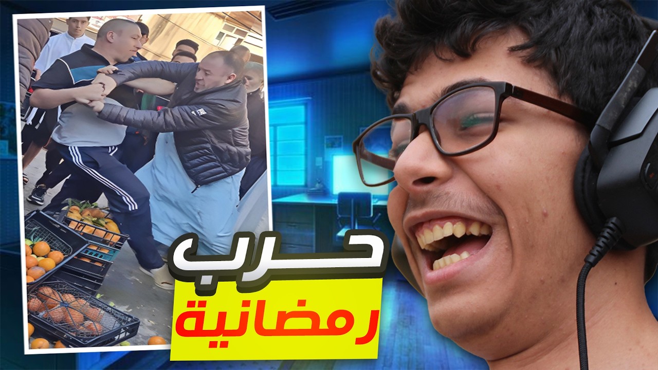 🔥 حرب في أسواق الجزائر قبل الإفطار!