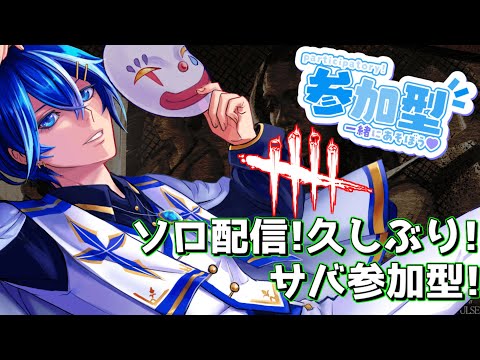 【#DeadbyDaylight】脱出したい魔術師【神水流湊音/Vtuber】