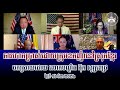 4/4 ការបោកប្រាស់ដោយក្រុមឧកញ៉ានៅស្រុកខ្មែរ​