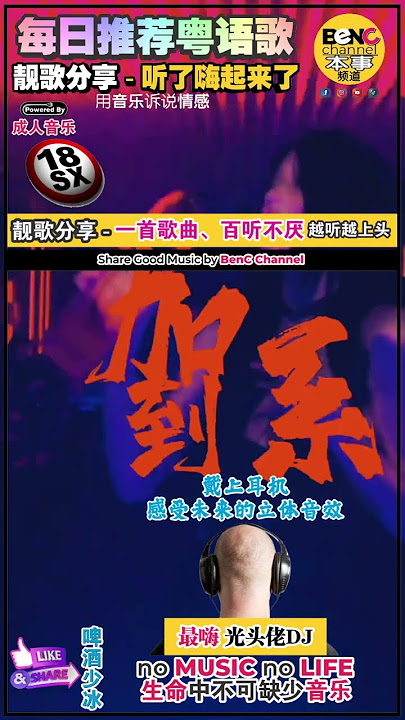 #2025 #DJCanton  Remix #music #djremix #popularsong #EDM24 #光头佬DJ