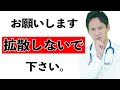 【炎上覚悟】医者だから分かった、周りの人を病気にする性格の人3選