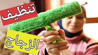 طريقه عمل منظف الزجاج و المرايات والنوافذ و من مطبخك مع جوري اسيا