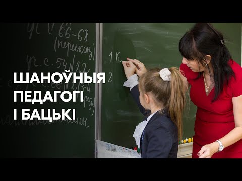Таццяна Шчытцова аб Дні ведаў: «Ад педагогаў і бацькоў залежыць, ці будзе ў нашых дзяцей будучыня»