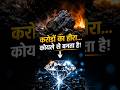 How Coal Turns Into Diamond 💎😳 | Billion Dollar Science Explained #shorts #facts