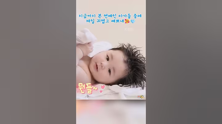 지금까지 본 연예인 아가들 중에 제일 귀엽고 예쁘네🥰🩵 #심형탁네 #하루