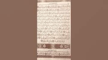 ما تيسر من سورة البروج