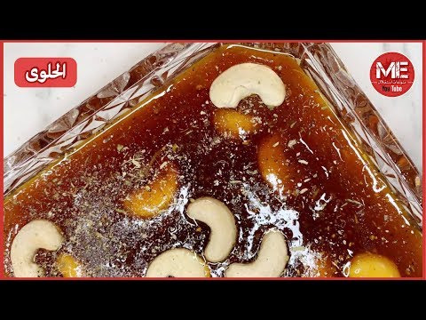 Bahraini Halwa ‏نشا وساقو- سابودانا تعمل الذ حلوى بحرينية Ingredients المقادير 1/2 Cup of supper Sab. 