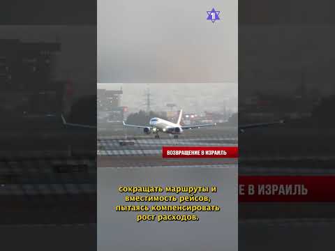 Рейсы в Израиль | Миллионный контракт | Иерусалим обновляется // НОВОСТИ ОТ 18.05.26