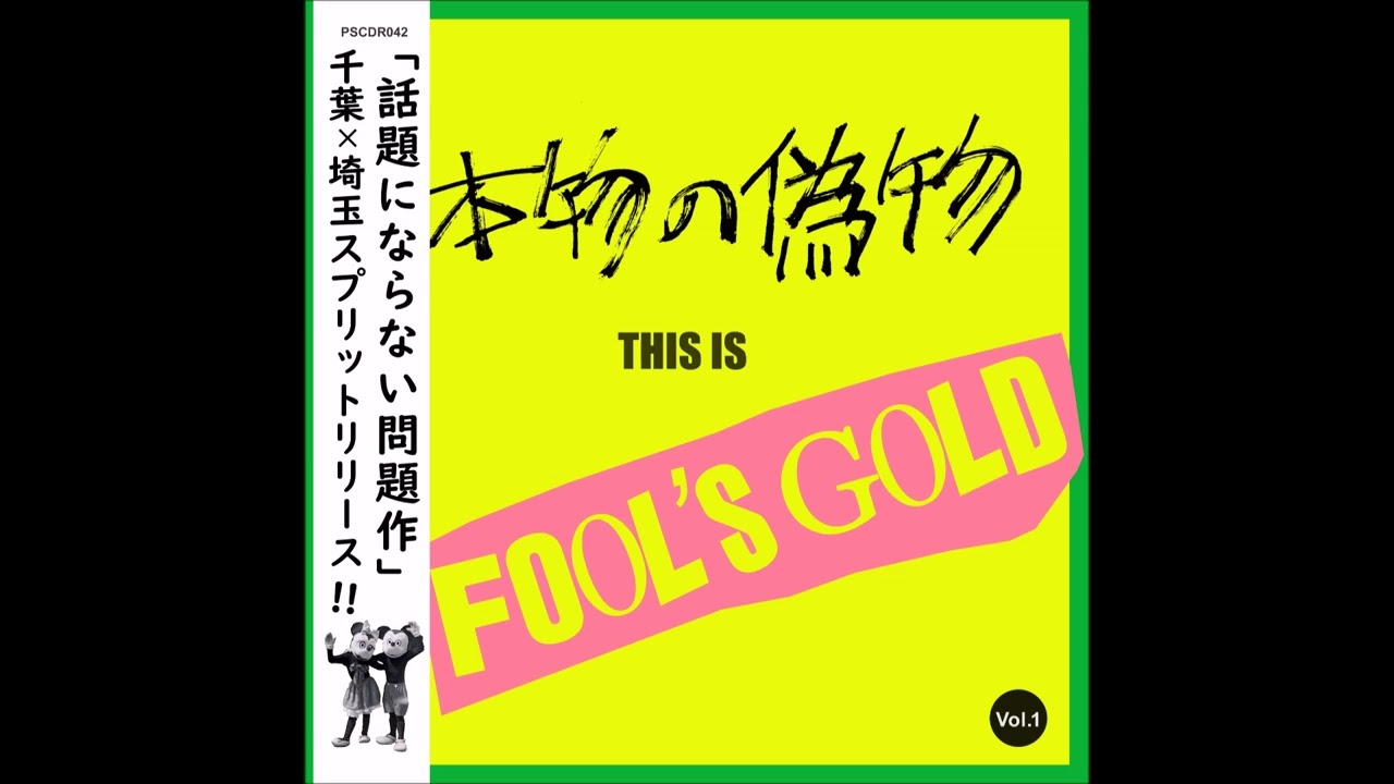 The ノーフューチャーズ x U.D.A / 本当の偽物-THIS IS FOOL'S GOLD CD