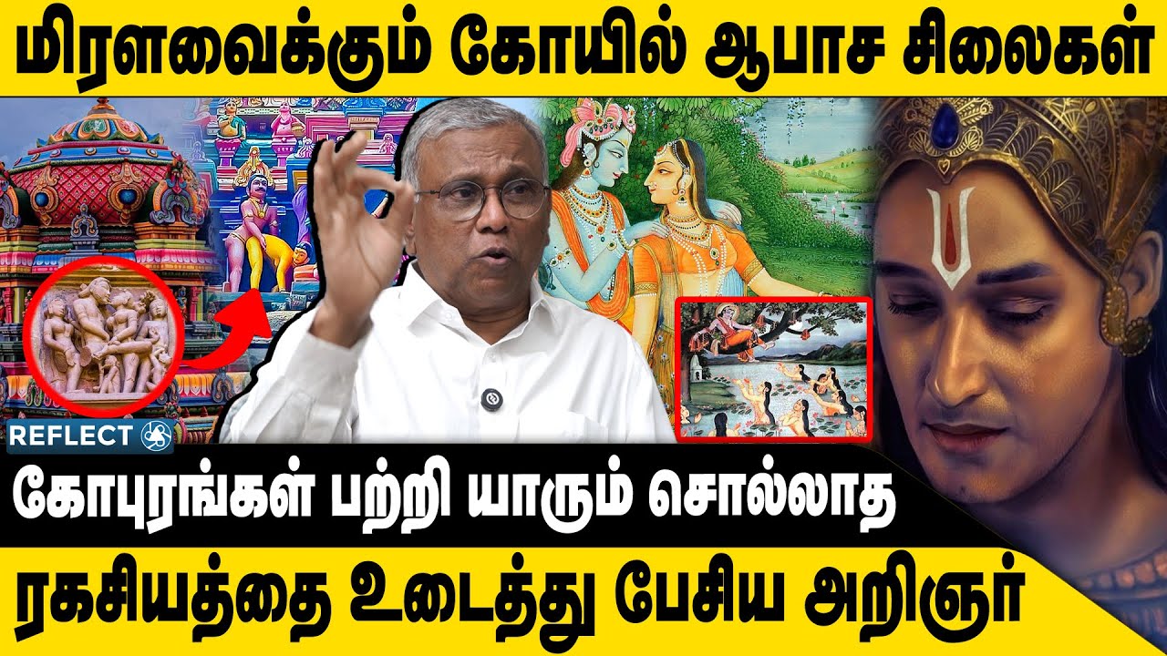 கோயில் கோபுரம் பாவ சின்னம் ? | Prof. Ramachandran | Tamilargal Architecture