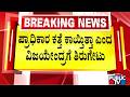 HM Revanna Hits Back At Vijayendra | Public TV