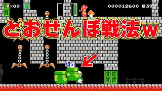 まりお② スーパーマリオ23 スライド式トリオセット | Toys”R”Us – Japan