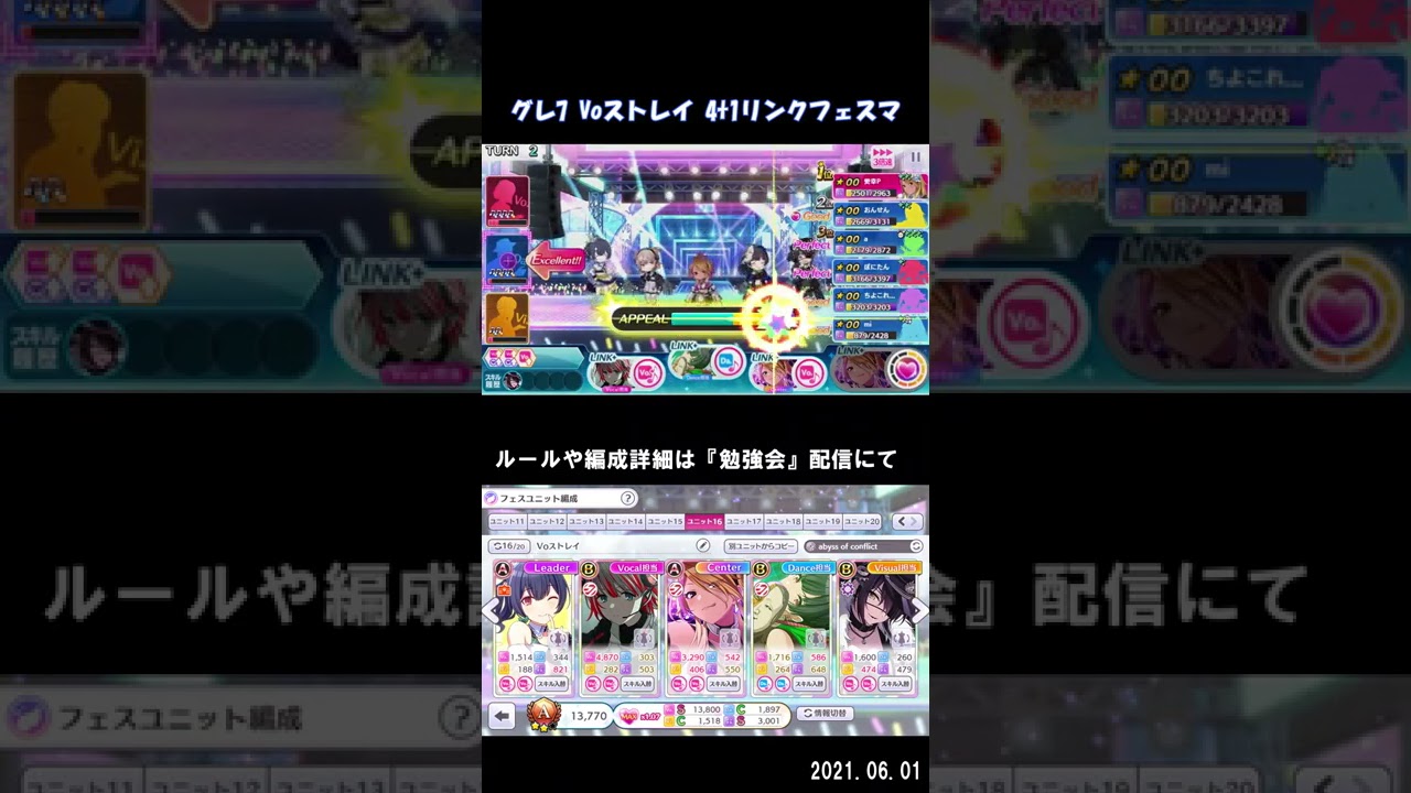 グレ７ Voストレイ ４ターン１リンク フェスマ 21 06 01 シャニマス グレフェス Shorts Youtube