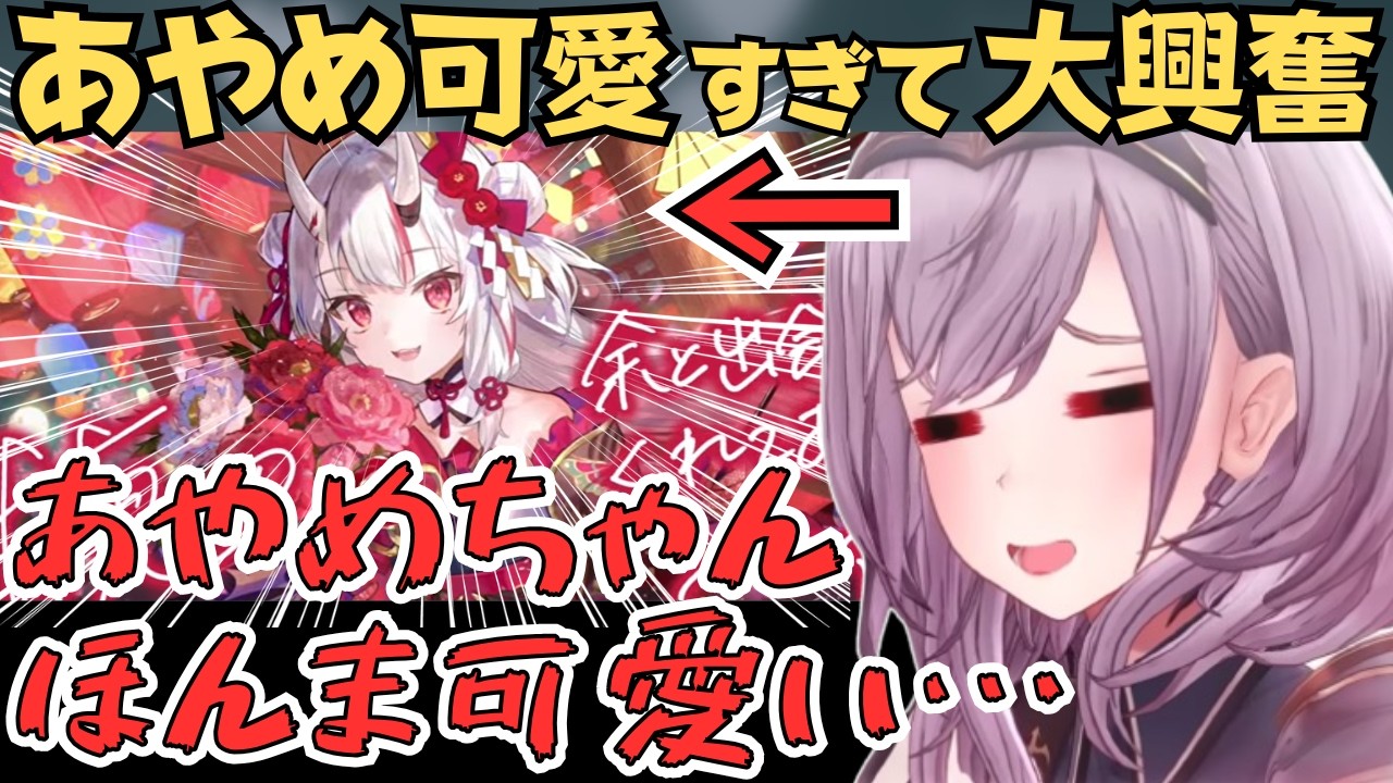 水着ラプちゃんやあやめ殿が可愛すぎて大興奮のノエル団長の反応が面白すぎたw【白銀ノエル 切り抜き／百鬼あやめ／ラプラス・ダークネス／ホロライブ】